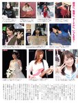 [FLASH] 2023.11.28-12.05 No.1711 森香澄 佐々木心音 相楽伊織 東雲うみ 川口葵 篠原梨菜 森咲智美 河北彩花 鈴木ふみ奈 北向珠夕