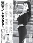 [FLASH] 2023.11.28-12.05 No.1711 森香澄 佐々木心音 相楽伊織 東雲うみ 川口葵 篠原梨菜 森咲智美 河北彩花 鈴木ふみ奈 北向珠夕