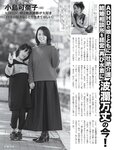 [FLASH] 2023.11.28-12.05 No.1711 森香澄 佐々木心音 相楽伊織 東雲うみ 川口葵 篠原梨菜 森咲智美 河北彩花 鈴木ふみ奈 北向珠夕