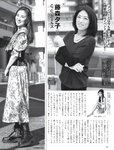 [FLASH] 2023.11.28-12.05 No.1711 森香澄 佐々木心音 相楽伊織 東雲うみ 川口葵 篠原梨菜 森咲智美 河北彩花 鈴木ふみ奈 北向珠夕