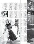 [FLASH] 2023.11.28-12.05 No.1711 森香澄 佐々木心音 相楽伊織 東雲うみ 川口葵 篠原梨菜 森咲智美 河北彩花 鈴木ふみ奈 北向珠夕