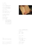 [Photobook] Shiori Kubo 久保史緒里 - 1st Photobook Intersection 交差点 (HQ Scan)