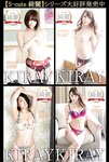 S-cute 綺麗 KIRAY 黒瀬萌衣 凛とした美女の潮吹き