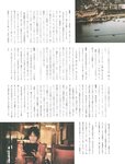 [Photobook] 早川聖来卒業記念写真集『また、いつか』[with Bonus Postcard](2023-08-29 )