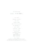 [Photobook] 2023.08.31 B.L.T.デジタル写真集 Liyuu「キミ咲く季節に。」