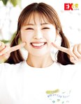 [EX大衆] 2023.12 日向坂46 加藤史帆 山下葉留花 NMB48 渋谷凪咲 STU48 高雄さやか 桃月なしこ 奥田いろは 渡辺美優紀 大熊杏優 風吹ケイ 伊礼姫奈 園都 林田百加 辻りりさ