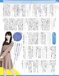 [EX大衆] 2023.12 日向坂46 加藤史帆 山下葉留花 NMB48 渋谷凪咲 STU48 高雄さやか 桃月なしこ 奥田いろは 渡辺美優紀 大熊杏優 風吹ケイ 伊礼姫奈 園都 林田百加 辻りりさ