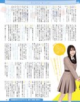 [EX大衆] 2023.12 日向坂46 加藤史帆 山下葉留花 NMB48 渋谷凪咲 STU48 高雄さやか 桃月なしこ 奥田いろは 渡辺美優紀 大熊杏優 風吹ケイ 伊礼姫奈 園都 林田百加 辻りりさ