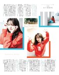 [EX大衆] 2023.12 日向坂46 加藤史帆 山下葉留花 NMB48 渋谷凪咲 STU48 高雄さやか 桃月なしこ 奥田いろは 渡辺美優紀 大熊杏優 風吹ケイ 伊礼姫奈 園都 林田百加 辻りりさ