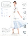 [EX大衆] 2023.12 日向坂46 加藤史帆 山下葉留花 NMB48 渋谷凪咲 STU48 高雄さやか 桃月なしこ 奥田いろは 渡辺美優紀 大熊杏優 風吹ケイ 伊礼姫奈 園都 林田百加 辻りりさ