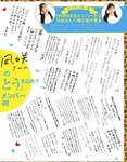 [EX大衆] 2023.12 日向坂46 加藤史帆 山下葉留花 NMB48 渋谷凪咲 STU48 高雄さやか 桃月なしこ 奥田いろは 渡辺美優紀 大熊杏優 風吹ケイ 伊礼姫奈 園都 林田百加 辻りりさ