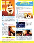 [EX大衆] 2023.12 日向坂46 加藤史帆 山下葉留花 NMB48 渋谷凪咲 STU48 高雄さやか 桃月なしこ 奥田いろは 渡辺美優紀 大熊杏優 風吹ケイ 伊礼姫奈 園都 林田百加 辻りりさ