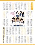 [EX大衆] 2023.12 日向坂46 加藤史帆 山下葉留花 NMB48 渋谷凪咲 STU48 高雄さやか 桃月なしこ 奥田いろは 渡辺美優紀 大熊杏優 風吹ケイ 伊礼姫奈 園都 林田百加 辻りりさ