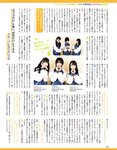 [EX大衆] 2023.12 日向坂46 加藤史帆 山下葉留花 NMB48 渋谷凪咲 STU48 高雄さやか 桃月なしこ 奥田いろは 渡辺美優紀 大熊杏優 風吹ケイ 伊礼姫奈 園都 林田百加 辻りりさ