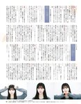 [EX大衆] 2023.12 日向坂46 加藤史帆 山下葉留花 NMB48 渋谷凪咲 STU48 高雄さやか 桃月なしこ 奥田いろは 渡辺美優紀 大熊杏優 風吹ケイ 伊礼姫奈 園都 林田百加 辻りりさ
