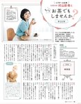 [EX大衆] 2023.12 日向坂46 加藤史帆 山下葉留花 NMB48 渋谷凪咲 STU48 高雄さやか 桃月なしこ 奥田いろは 渡辺美優紀 大熊杏優 風吹ケイ 伊礼姫奈 園都 林田百加 辻りりさ