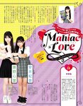 [EX大衆] 2023.12 日向坂46 加藤史帆 山下葉留花 NMB48 渋谷凪咲 STU48 高雄さやか 桃月なしこ 奥田いろは 渡辺美優紀 大熊杏優 風吹ケイ 伊礼姫奈 園都 林田百加 辻りりさ