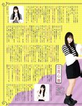 [EX大衆] 2023.12 日向坂46 加藤史帆 山下葉留花 NMB48 渋谷凪咲 STU48 高雄さやか 桃月なしこ 奥田いろは 渡辺美優紀 大熊杏優 風吹ケイ 伊礼姫奈 園都 林田百加 辻りりさ