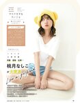 [EX大衆] 2023.12 日向坂46 加藤史帆 山下葉留花 NMB48 渋谷凪咲 STU48 高雄さやか 桃月なしこ 奥田いろは 渡辺美優紀 大熊杏優 風吹ケイ 伊礼姫奈 園都 林田百加 辻りりさ
