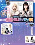 [EX大衆] 2023.12 日向坂46 加藤史帆 山下葉留花 NMB48 渋谷凪咲 STU48 高雄さやか 桃月なしこ 奥田いろは 渡辺美優紀 大熊杏優 風吹ケイ 伊礼姫奈 園都 林田百加 辻りりさ