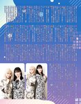 [EX大衆] 2023.12 日向坂46 加藤史帆 山下葉留花 NMB48 渋谷凪咲 STU48 高雄さやか 桃月なしこ 奥田いろは 渡辺美優紀 大熊杏優 風吹ケイ 伊礼姫奈 園都 林田百加 辻りりさ