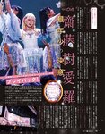 [EX大衆] 2023.12 日向坂46 加藤史帆 山下葉留花 NMB48 渋谷凪咲 STU48 高雄さやか 桃月なしこ 奥田いろは 渡辺美優紀 大熊杏優 風吹ケイ 伊礼姫奈 園都 林田百加 辻りりさ