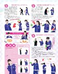 [EX大衆] 2023.12 日向坂46 加藤史帆 山下葉留花 NMB48 渋谷凪咲 STU48 高雄さやか 桃月なしこ 奥田いろは 渡辺美優紀 大熊杏優 風吹ケイ 伊礼姫奈 園都 林田百加 辻りりさ