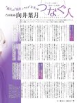 [EX大衆] 2023.12 日向坂46 加藤史帆 山下葉留花 NMB48 渋谷凪咲 STU48 高雄さやか 桃月なしこ 奥田いろは 渡辺美優紀 大熊杏優 風吹ケイ 伊礼姫奈 園都 林田百加 辻りりさ