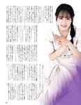 [EX大衆] 2023.12 日向坂46 加藤史帆 山下葉留花 NMB48 渋谷凪咲 STU48 高雄さやか 桃月なしこ 奥田いろは 渡辺美優紀 大熊杏優 風吹ケイ 伊礼姫奈 園都 林田百加 辻りりさ