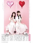 [EX大衆] 2023.12 日向坂46 加藤史帆 山下葉留花 NMB48 渋谷凪咲 STU48 高雄さやか 桃月なしこ 奥田いろは 渡辺美優紀 大熊杏優 風吹ケイ 伊礼姫奈 園都 林田百加 辻りりさ