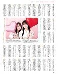[EX大衆] 2023.12 日向坂46 加藤史帆 山下葉留花 NMB48 渋谷凪咲 STU48 高雄さやか 桃月なしこ 奥田いろは 渡辺美優紀 大熊杏優 風吹ケイ 伊礼姫奈 園都 林田百加 辻りりさ