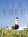 [EX大衆] 2023.12 日向坂46 加藤史帆 山下葉留花 NMB48 渋谷凪咲 STU48 高雄さやか 桃月なしこ 奥田いろは 渡辺美優紀 大熊杏優 風吹ケイ 伊礼姫奈 園都 林田百加 辻りりさ