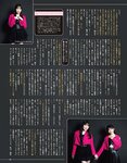 [EX大衆] 2023.12 日向坂46 加藤史帆 山下葉留花 NMB48 渋谷凪咲 STU48 高雄さやか 桃月なしこ 奥田いろは 渡辺美優紀 大熊杏優 風吹ケイ 伊礼姫奈 園都 林田百加 辻りりさ
