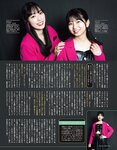 [EX大衆] 2023.12 日向坂46 加藤史帆 山下葉留花 NMB48 渋谷凪咲 STU48 高雄さやか 桃月なしこ 奥田いろは 渡辺美優紀 大熊杏優 風吹ケイ 伊礼姫奈 園都 林田百加 辻りりさ