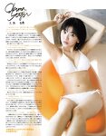 [EX大衆] 2023.12 日向坂46 加藤史帆 山下葉留花 NMB48 渋谷凪咲 STU48 高雄さやか 桃月なしこ 奥田いろは 渡辺美優紀 大熊杏優 風吹ケイ 伊礼姫奈 園都 林田百加 辻りりさ