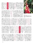 [EX大衆] 2023.12 日向坂46 加藤史帆 山下葉留花 NMB48 渋谷凪咲 STU48 高雄さやか 桃月なしこ 奥田いろは 渡辺美優紀 大熊杏優 風吹ケイ 伊礼姫奈 園都 林田百加 辻りりさ