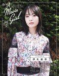 [EX大衆] 2023.12 日向坂46 加藤史帆 山下葉留花 NMB48 渋谷凪咲 STU48 高雄さやか 桃月なしこ 奥田いろは 渡辺美優紀 大熊杏優 風吹ケイ 伊礼姫奈 園都 林田百加 辻りりさ