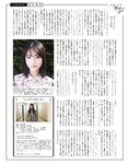 [EX大衆] 2023.12 日向坂46 加藤史帆 山下葉留花 NMB48 渋谷凪咲 STU48 高雄さやか 桃月なしこ 奥田いろは 渡辺美優紀 大熊杏優 風吹ケイ 伊礼姫奈 園都 林田百加 辻りりさ