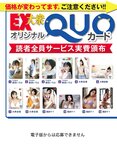 [EX大衆] 2023.12 日向坂46 加藤史帆 山下葉留花 NMB48 渋谷凪咲 STU48 高雄さやか 桃月なしこ 奥田いろは 渡辺美優紀 大熊杏優 風吹ケイ 伊礼姫奈 園都 林田百加 辻りりさ