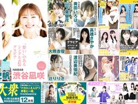 [EX大衆] 2023.12 日向坂46 加藤史帆 山下葉留花 NMB48 渋谷凪咲 STU48 高雄さやか 桃月なしこ 奥田いろは 渡辺美優紀 大熊杏優 風吹ケイ 伊礼姫奈 園都 林田百加 辻りりさ