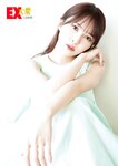 [EX大衆] 2023.12 日向坂46 加藤史帆 山下葉留花 NMB48 渋谷凪咲 STU48 高雄さやか 桃月なしこ 奥田いろは 渡辺美優紀 大熊杏優 風吹ケイ 伊礼姫奈 園都 林田百加 辻りりさ