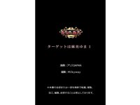 [Photobook] 欲望の標的 ターゲットは麻美ゆま vol.1 (Milkyway)