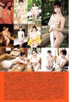 週刊ポスト 2023.12.01 清流あゆ 橋村依里南