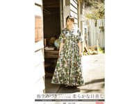 [Photobook] 弥生みづき グラビア写真集 柔らかな日差し