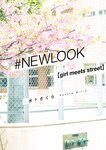 #NEWLOOK【girl meets street】水卜さくら