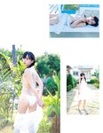 [Photobook] 2016.01.29 伊藤優衣1st.写真集 with YUI