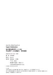 [Photobook] 2023.05.15 Super Celebration私立恵比寿中学 スピコミ選抜 中山莉子 小久保柚乃 仲村悠菜 スピサン グラビアフォトブック