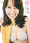 [Weekly Playboy] 2023.12.11 No.50 豊島心桜 河野まひる 紗綾 小池里奈 猫宮あすか 桜りん