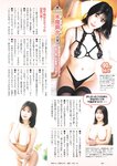 [Weekly Playboy] 2023.12.11 No.50 豊島心桜 河野まひる 紗綾 小池里奈 猫宮あすか 桜りん