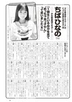 [Weekly Playboy] 2023.12.11 No.50 豊島心桜 河野まひる 紗綾 小池里奈 猫宮あすか 桜りん